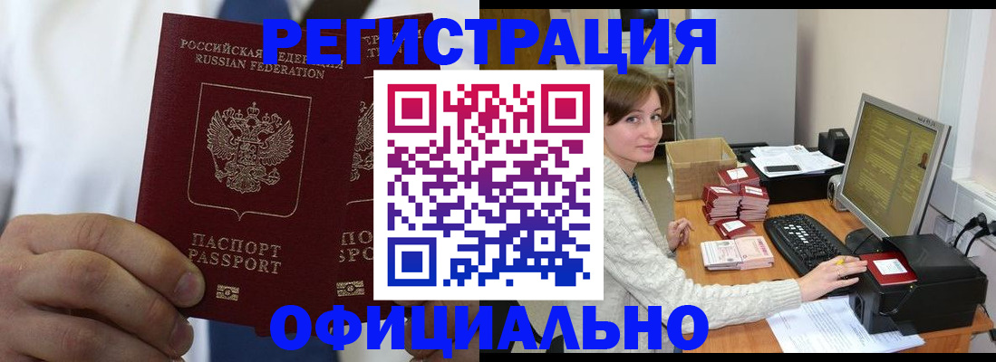 прописка для школы в Амурской области