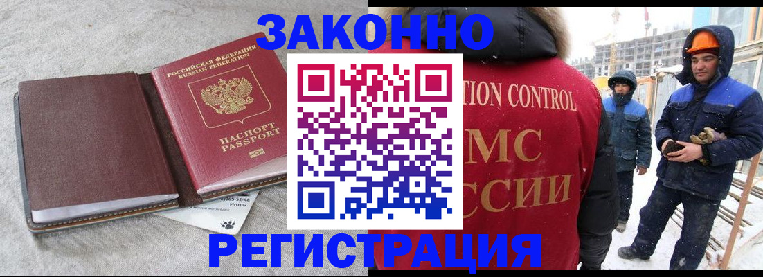 временная регистрация госуслуги в Амурской области