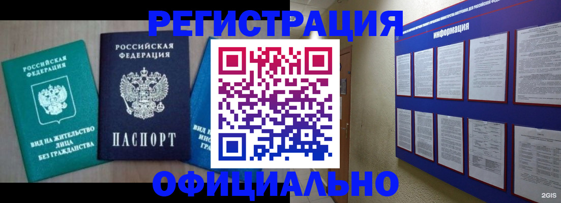 временная регистрация гарантия в Амурской области